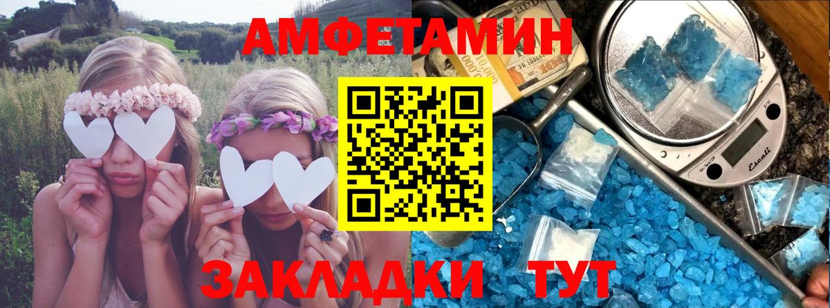 АМФЕТАМИН 98% Горно-Алтайск