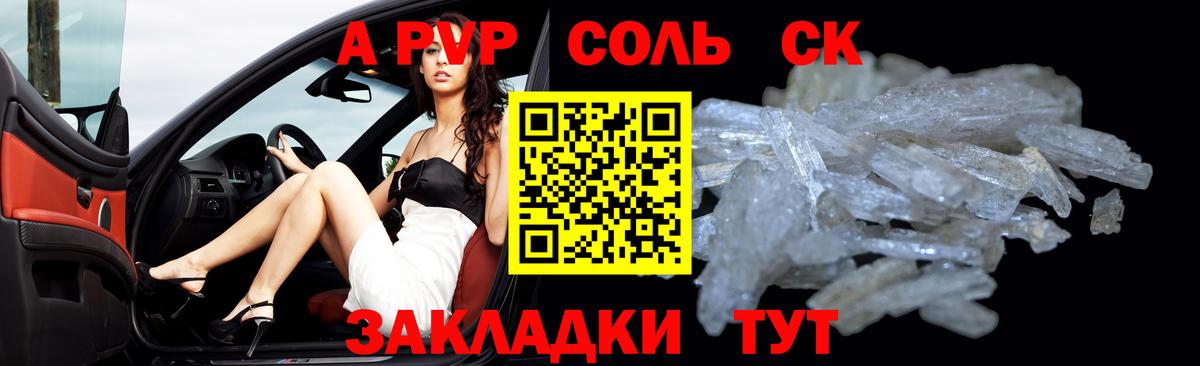 А ПВП СК КРИС  Вход с VPN  Альфа ПВП Соль  Горно-Алтайск 