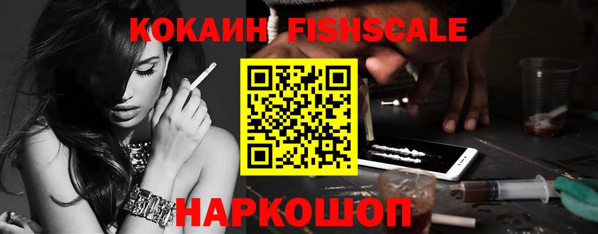 Горно-Алтайск  Кокаин 97%  Вход с VPN  COCAIN Columbia 