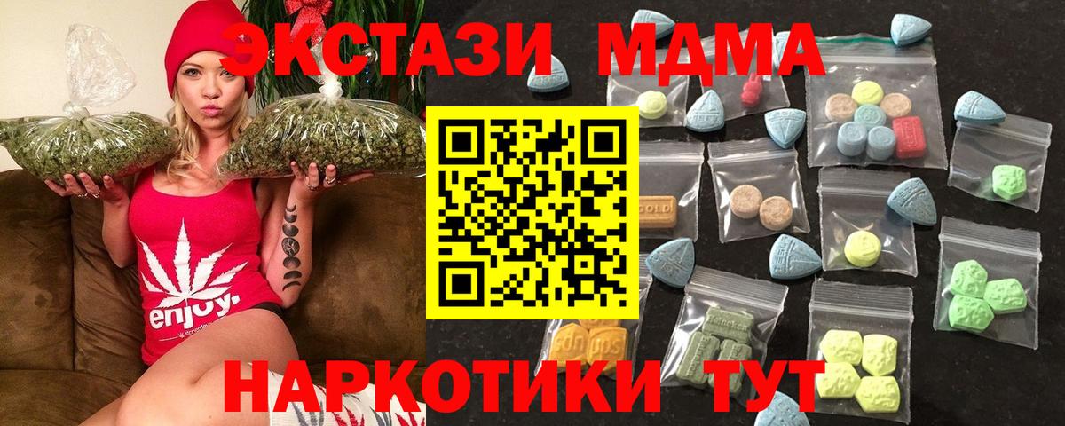 Горно-Алтайск  ЭКСТАЗИ  Вход с VPN  Экстази 300 mg 