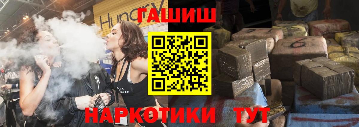 ГАШИШ гарик  ГАШ гашик  Горно-Алтайск  Вход с VPN 