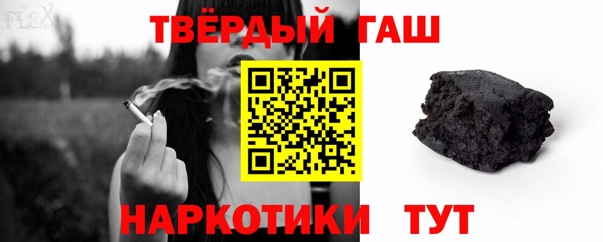 ГАШИШ Изолятор Горно-Алтайск