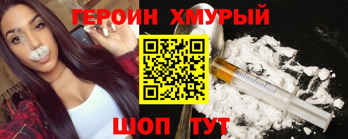 Бутират Горно-Алтайск
