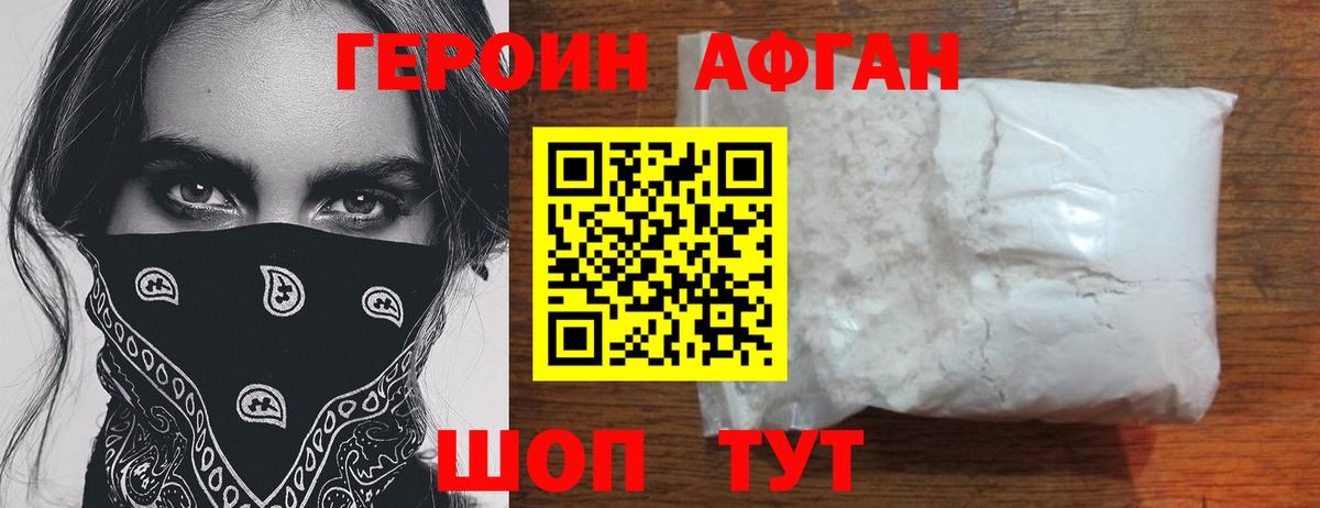 Героин гречка Горно-Алтайск