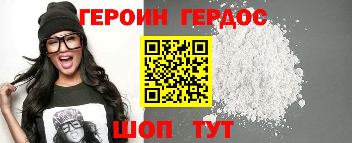 ГЕРОИН афганец  Вход с VPN  Героин  Горно-Алтайск 