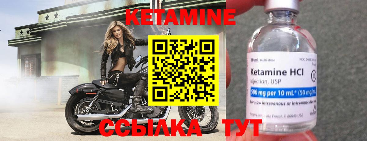 КЕТАМИН VHQ  мориарти какой сайт  Горно-Алтайск  Вход с VPN  Кетамин VHQ 
