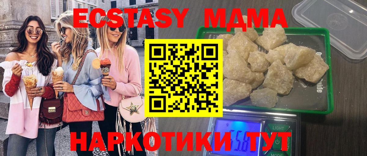 MDMA молли  МДМА молли  Вход с VPN  MDMA  Горно-Алтайск 