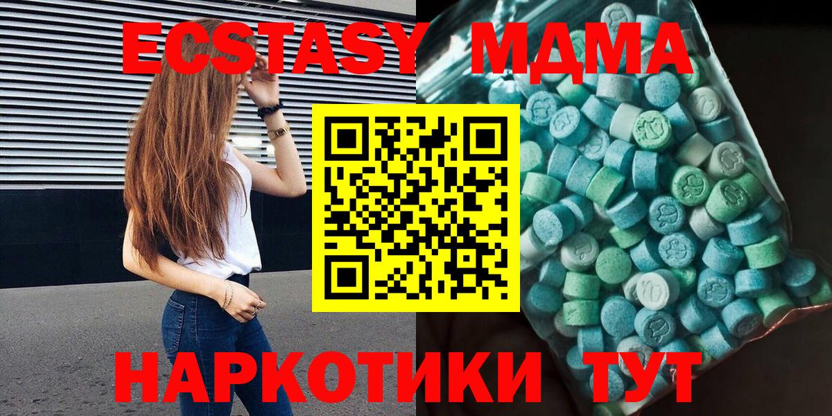 МДМА Molly Горно-Алтайск