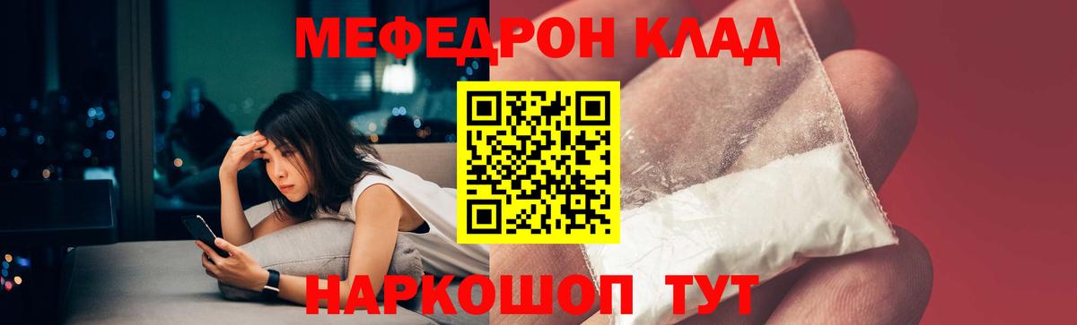 Меф  Горно-Алтайск