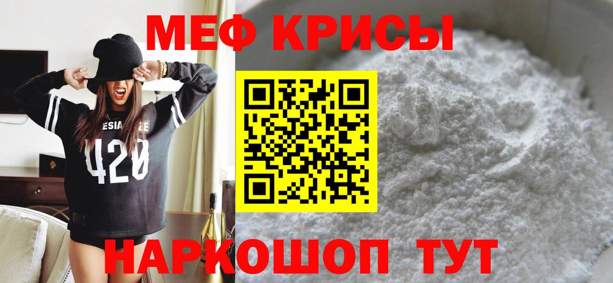 mega онион  Вход с VPN  купить   Горно-Алтайск  Меф мука  Мефедрон 4 MMC 