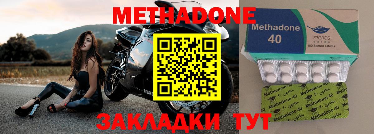 Горно-Алтайск  МЕТАДОН кристалл  Вход с VPN 