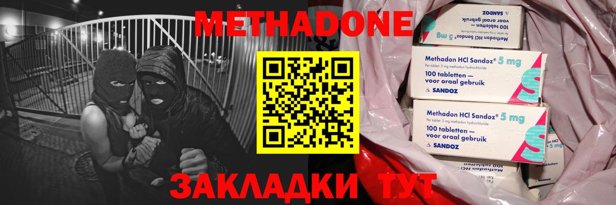 МЕТАДОН мёд Горно-Алтайск