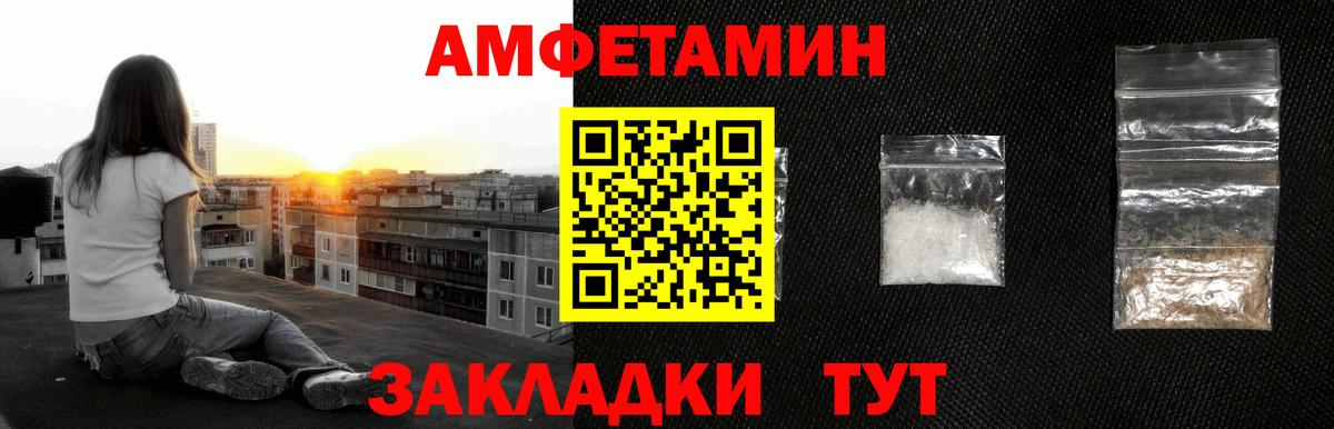 Метамфетамин винт  Вход с VPN  Горно-Алтайск 