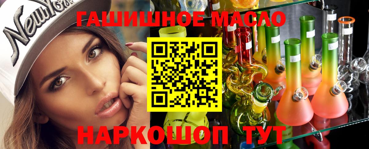 Горно-Алтайск  Дистиллят ТГК Wax  Вход с VPN  Дистиллят ТГК гашишное масло 