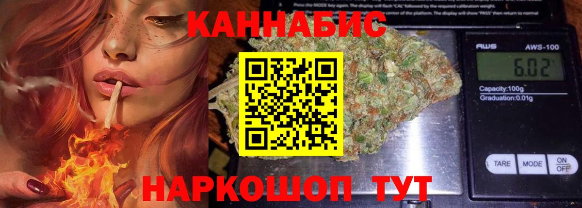МАРИХУАНА AK-47  Бошки Шишки конопля  Вход с VPN  МАРИХУАНА гибрид  Горно-Алтайск 